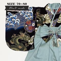 【サイズ 70-80】ハンドメイド★ベビー袴　昇り龍（黒） × くすみブルーのサムネイル