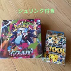 MEGA 拡張パック インフェルノXBOX、スタートデッキ100セット売り