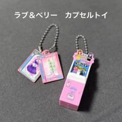 Love & Berry Gacha Gacha