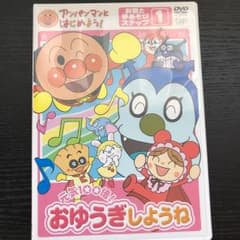 アンパンマンDVDのサムネイル