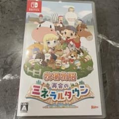 牧場物語 再会のミネラルタウンのサムネイル