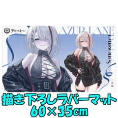 アズレン デュイスブルク 描き下ろしラバーマット 冬デートver. C107