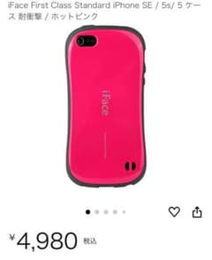 i Face スマホケース(SE)のサムネイル