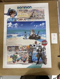 絵*き様 【21】ドミニオン 士郎正宗　ポスター 絵*き様 【21】ドミニオン 士郎正宗 ポスター - メルカリ