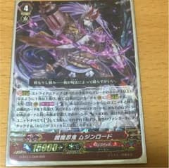 ヴァンガード 閻魔忍鬼 ムジンロードのサムネイル