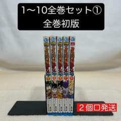 全巻初版】ドラゴンボールSD 1〜10全巻セット① 鳥山明 オオイシナホ