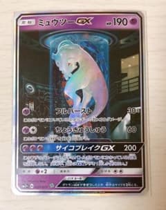 ポケモンカード ミュウツーGXのサムネイル