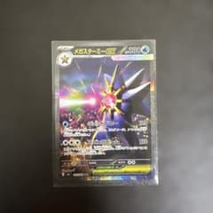 ポケットモンスター　メガスターミー、ピッピ