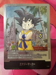 ドラゴンボール フュージョンワールド エナジーマーカー 銀 3巻 E-44