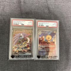 タケルライコEX エレザード　AR PSA10 タケルライコEX エレザード AR PSA10 - メルカリ