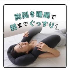 ネルチャー　胸を開くまくら　nelture枕のサムネイル