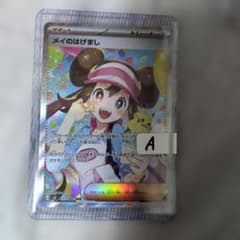 ポケモンカードめいのはげましsarのサムネイル