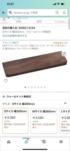 MMTT ウッドパームレスト 木製リストレスト キーボード用のサムネイル