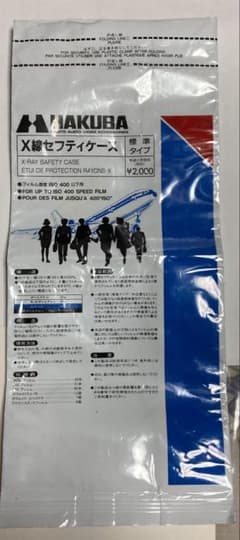 X線セーフティーケース　HAKUBA X-Ray Safety Caseのサムネイル