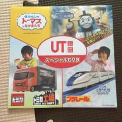 トミカ  プラルール  トーマスのサムネイル