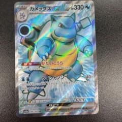 カメックスex sr ポケモンカード151のサムネイル