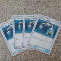 ポケモンカードゲーム エネルギーつけかえのサムネイル