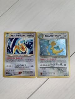 ポケモンカード 旧裏 わるいカイリュー やさしいカイリュー セット売り