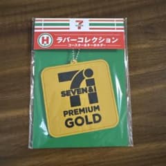 セブン＆アイ プレミアムゴールドコースターのサムネイル