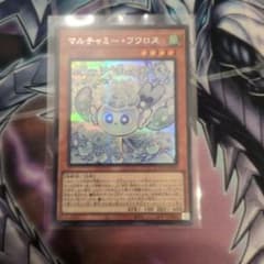 遊戯王 マルチャミー・フワロス　シークレットレア　1枚のサムネイル
