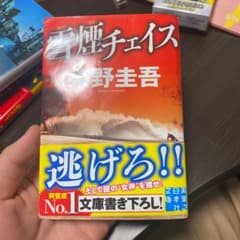 雪煙チェイスのサムネイル