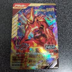 ガンバレジェンズ　LR　仮面ライダーガヴ　アメイジンググミフォーム②のサムネイル