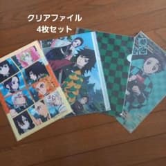 鬼滅の刃クリアファイルのサムネイル
