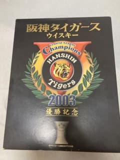 [値下げ相談可] 阪神タイガース　2003年優勝記念ウイスキーセット 阪神タイガース 2003年優勝記念ウイスキーセット - メルカリ
