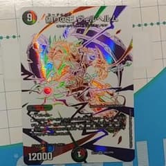 デュエルマスターズ　偽りの王ヴィルヘルムのサムネイル