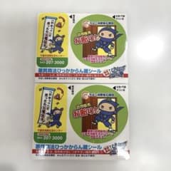 防犯ステッカー　訪問販売　電話勧誘のサムネイル