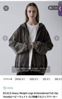 【CLEL】ヘビーウェイト　ロゴ刺繍フルジップパーカー　ブラウン　Lのサムネイル
