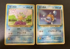 ポケモンカード 旧裏 ゼニガメ 2枚セット
