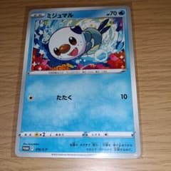 ミジュマル プロモカード HP70 promo card ミジュマル プロモカード HP70 promo card - メルカリ