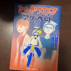 돈카츠 DJ 아게 타로 10