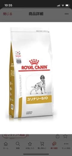 ロイヤルカナン8kgのサムネイル