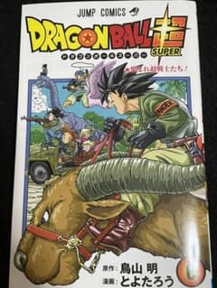ドラゴンボール超(スーパー)6のサムネイル