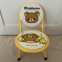 (長期保管品)リラックマ　折りたたみイスのサムネイル