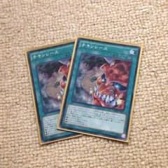 チキンレース 2枚セットのサムネイル