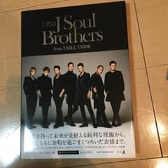 三代目 写真集のサムネイル