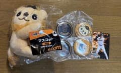 読売ジャイアンツ エニマイくじ ハヤトライオン マスコット➕おまけ品