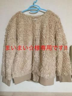 まいまい☆様専用‼︎ 新品 SM２モコモコアウターのサムネイル