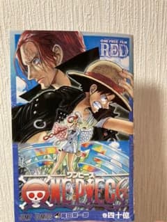 ワンピース　フイルム　レッドのサムネイル