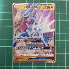 ディアルガGX　タイムレスGX　ドラゴンタイプ　1枚のサムネイル