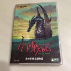 ゲド戦記 DVD 宮崎吾朗監督のサムネイル