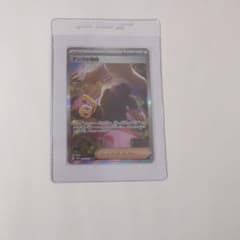 ポケモンカード アンズの秘技 トレーナーズのサムネイル