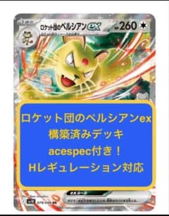 ポケモンカード アンフェアスタンプ acespec | Shop at Mercari from