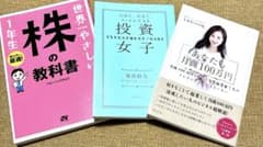 投資・ビジネス書籍セットのサムネイル