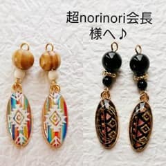 ランダムストライプ オルテガ ピアス ☆のサムネイル