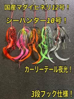 タイラバ5本セット！No.5のサムネイル