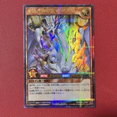 遊戯王ラッシュデュエル　永劫の神導龍　ウルトラパラレル　ウルパラ
